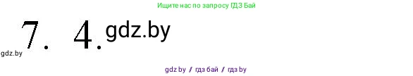 Обществоведение, 9 класс рабочая тетрадь, авторы: Кушнер Надежда Васильевна, Полейко Елена Александровна, Бернат Ирина Петровна, Гламбоцкий Пётр Михайлович, издательство Аверсэв, Минск, 2021, голубого цвета, страница 16, номер 7, Решение