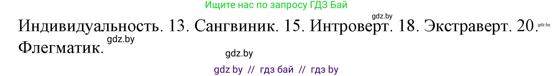 Обществоведение, 9 класс рабочая тетрадь, авторы: Кушнер Надежда Васильевна, Полейко Елена Александровна, Бернат Ирина Петровна, Гламбоцкий Пётр Михайлович, издательство Аверсэв, Минск, 2021, голубого цвета, страница 26, номер 4, Решение (продолжение 2)