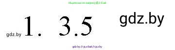 Обществоведение, 9 класс рабочая тетрадь, авторы: Кушнер Надежда Васильевна, Полейко Елена Александровна, Бернат Ирина Петровна, Гламбоцкий Пётр Михайлович, издательство Аверсэв, Минск, 2021, голубого цвета, страница 20, номер 1, Решение