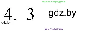 Обществоведение, 9 класс рабочая тетрадь, авторы: Кушнер Надежда Васильевна, Полейко Елена Александровна, Бернат Ирина Петровна, Гламбоцкий Пётр Михайлович, издательство Аверсэв, Минск, 2021, голубого цвета, страница 20, номер 4, Решение