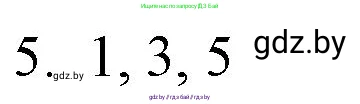 Обществоведение, 9 класс рабочая тетрадь, авторы: Кушнер Надежда Васильевна, Полейко Елена Александровна, Бернат Ирина Петровна, Гламбоцкий Пётр Михайлович, издательство Аверсэв, Минск, 2021, голубого цвета, страница 20, номер 5, Решение