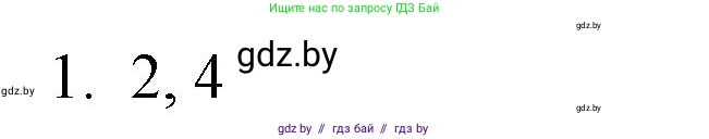 Обществоведение, 9 класс рабочая тетрадь, авторы: Кушнер Надежда Васильевна, Полейко Елена Александровна, Бернат Ирина Петровна, Гламбоцкий Пётр Михайлович, издательство Аверсэв, Минск, 2021, голубого цвета, страница 28, номер 1, Решение