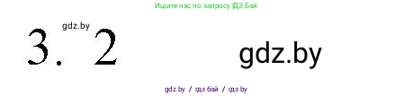 Обществоведение, 9 класс рабочая тетрадь, авторы: Кушнер Надежда Васильевна, Полейко Елена Александровна, Бернат Ирина Петровна, Гламбоцкий Пётр Михайлович, издательство Аверсэв, Минск, 2021, голубого цвета, страница 28, номер 3, Решение