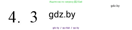 Обществоведение, 9 класс рабочая тетрадь, авторы: Кушнер Надежда Васильевна, Полейко Елена Александровна, Бернат Ирина Петровна, Гламбоцкий Пётр Михайлович, издательство Аверсэв, Минск, 2021, голубого цвета, страница 28, номер 4, Решение