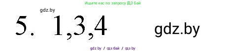 Обществоведение, 9 класс рабочая тетрадь, авторы: Кушнер Надежда Васильевна, Полейко Елена Александровна, Бернат Ирина Петровна, Гламбоцкий Пётр Михайлович, издательство Аверсэв, Минск, 2021, голубого цвета, страница 28, номер 5, Решение