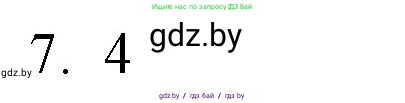 Обществоведение, 9 класс рабочая тетрадь, авторы: Кушнер Надежда Васильевна, Полейко Елена Александровна, Бернат Ирина Петровна, Гламбоцкий Пётр Михайлович, издательство Аверсэв, Минск, 2021, голубого цвета, страница 28, номер 7, Решение