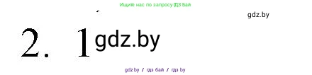 Обществоведение, 9 класс рабочая тетрадь, авторы: Кушнер Надежда Васильевна, Полейко Елена Александровна, Бернат Ирина Петровна, Гламбоцкий Пётр Михайлович, издательство Аверсэв, Минск, 2021, голубого цвета, страница 32, номер 2, Решение