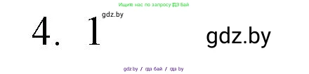 Обществоведение, 9 класс рабочая тетрадь, авторы: Кушнер Надежда Васильевна, Полейко Елена Александровна, Бернат Ирина Петровна, Гламбоцкий Пётр Михайлович, издательство Аверсэв, Минск, 2021, голубого цвета, страница 32, номер 4, Решение