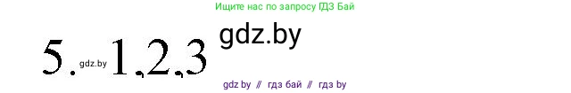 Обществоведение, 9 класс рабочая тетрадь, авторы: Кушнер Надежда Васильевна, Полейко Елена Александровна, Бернат Ирина Петровна, Гламбоцкий Пётр Михайлович, издательство Аверсэв, Минск, 2021, голубого цвета, страница 32, номер 5, Решение