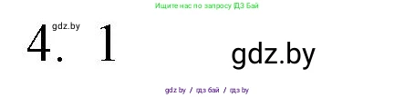 Обществоведение, 9 класс рабочая тетрадь, авторы: Кушнер Надежда Васильевна, Полейко Елена Александровна, Бернат Ирина Петровна, Гламбоцкий Пётр Михайлович, издательство Аверсэв, Минск, 2021, голубого цвета, страница 36, номер 4, Решение