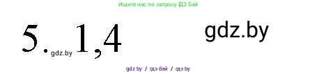 Обществоведение, 9 класс рабочая тетрадь, авторы: Кушнер Надежда Васильевна, Полейко Елена Александровна, Бернат Ирина Петровна, Гламбоцкий Пётр Михайлович, издательство Аверсэв, Минск, 2021, голубого цвета, страница 36, номер 5, Решение