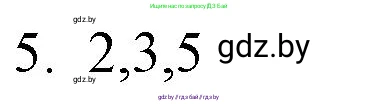 Обществоведение, 9 класс рабочая тетрадь, авторы: Кушнер Надежда Васильевна, Полейко Елена Александровна, Бернат Ирина Петровна, Гламбоцкий Пётр Михайлович, издательство Аверсэв, Минск, 2021, голубого цвета, страница 40, номер 5, Решение