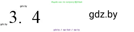 Обществоведение, 9 класс рабочая тетрадь, авторы: Кушнер Надежда Васильевна, Полейко Елена Александровна, Бернат Ирина Петровна, Гламбоцкий Пётр Михайлович, издательство Аверсэв, Минск, 2021, голубого цвета, страница 44, номер 3, Решение