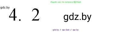 Обществоведение, 9 класс рабочая тетрадь, авторы: Кушнер Надежда Васильевна, Полейко Елена Александровна, Бернат Ирина Петровна, Гламбоцкий Пётр Михайлович, издательство Аверсэв, Минск, 2021, голубого цвета, страница 44, номер 4, Решение