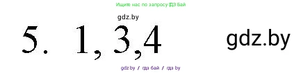 Обществоведение, 9 класс рабочая тетрадь, авторы: Кушнер Надежда Васильевна, Полейко Елена Александровна, Бернат Ирина Петровна, Гламбоцкий Пётр Михайлович, издательство Аверсэв, Минск, 2021, голубого цвета, страница 44, номер 5, Решение