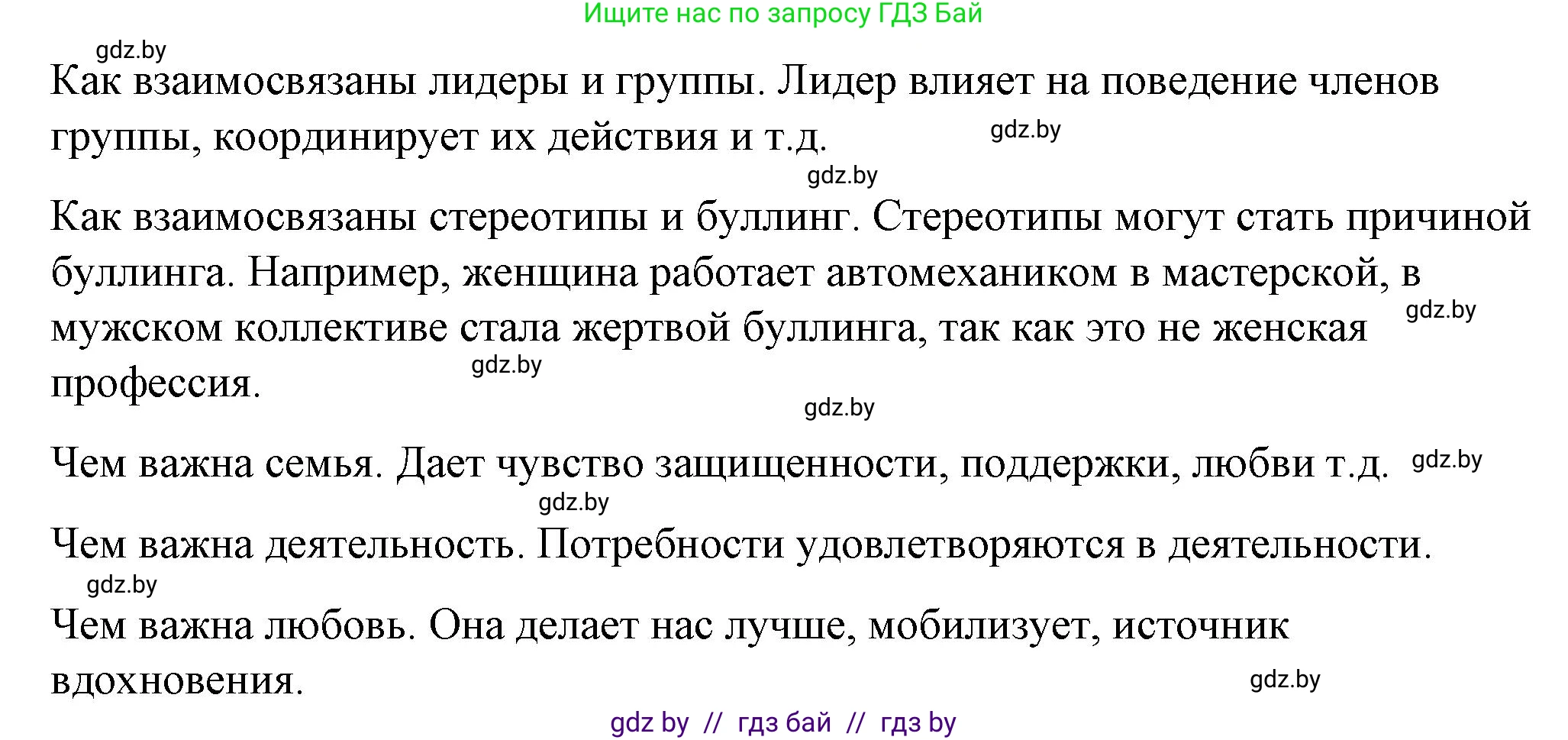 Обществоведение, 9 класс рабочая тетрадь, авторы: Кушнер Надежда Васильевна, Полейко Елена Александровна, Бернат Ирина Петровна, Гламбоцкий Пётр Михайлович, издательство Аверсэв, Минск, 2021, голубого цвета, страница 53, номер 4, Решение (продолжение 2)