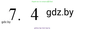 Обществоведение, 9 класс рабочая тетрадь, авторы: Кушнер Надежда Васильевна, Полейко Елена Александровна, Бернат Ирина Петровна, Гламбоцкий Пётр Михайлович, издательство Аверсэв, Минск, 2021, голубого цвета, страница 48, номер 7, Решение
