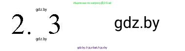 Обществоведение, 9 класс рабочая тетрадь, авторы: Кушнер Надежда Васильевна, Полейко Елена Александровна, Бернат Ирина Петровна, Гламбоцкий Пётр Михайлович, издательство Аверсэв, Минск, 2021, голубого цвета, страница 56, номер 2, Решение