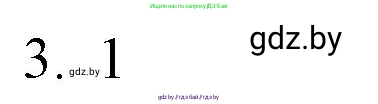 Обществоведение, 9 класс рабочая тетрадь, авторы: Кушнер Надежда Васильевна, Полейко Елена Александровна, Бернат Ирина Петровна, Гламбоцкий Пётр Михайлович, издательство Аверсэв, Минск, 2021, голубого цвета, страница 56, номер 3, Решение