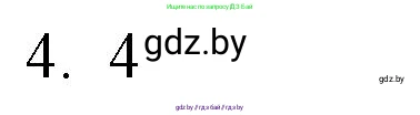 Обществоведение, 9 класс рабочая тетрадь, авторы: Кушнер Надежда Васильевна, Полейко Елена Александровна, Бернат Ирина Петровна, Гламбоцкий Пётр Михайлович, издательство Аверсэв, Минск, 2021, голубого цвета, страница 56, номер 4, Решение