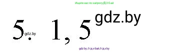 Обществоведение, 9 класс рабочая тетрадь, авторы: Кушнер Надежда Васильевна, Полейко Елена Александровна, Бернат Ирина Петровна, Гламбоцкий Пётр Михайлович, издательство Аверсэв, Минск, 2021, голубого цвета, страница 56, номер 5, Решение