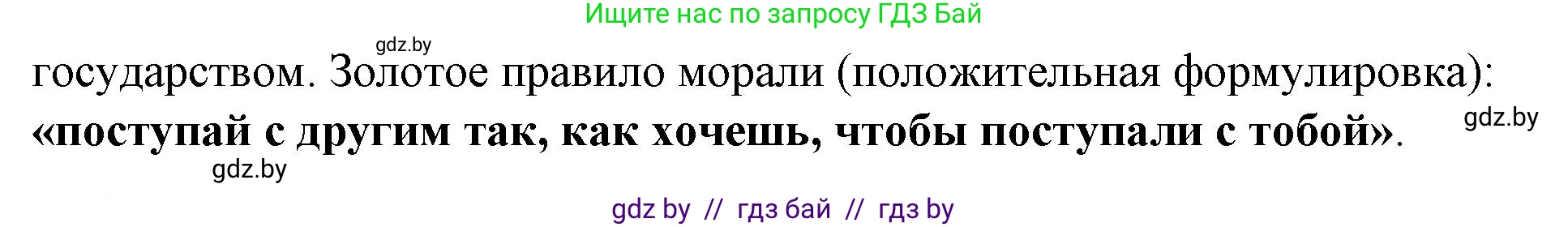 Обществоведение, 9 класс рабочая тетрадь, авторы: Кушнер Надежда Васильевна, Полейко Елена Александровна, Бернат Ирина Петровна, Гламбоцкий Пётр Михайлович, издательство Аверсэв, Минск, 2021, голубого цвета, страница 57, номер 8, Решение (продолжение 2)