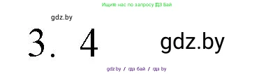 Обществоведение, 9 класс рабочая тетрадь, авторы: Кушнер Надежда Васильевна, Полейко Елена Александровна, Бернат Ирина Петровна, Гламбоцкий Пётр Михайлович, издательство Аверсэв, Минск, 2021, голубого цвета, страница 60, номер 3, Решение