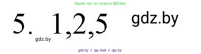 Обществоведение, 9 класс рабочая тетрадь, авторы: Кушнер Надежда Васильевна, Полейко Елена Александровна, Бернат Ирина Петровна, Гламбоцкий Пётр Михайлович, издательство Аверсэв, Минск, 2021, голубого цвета, страница 60, номер 5, Решение