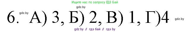 Обществоведение, 9 класс рабочая тетрадь, авторы: Кушнер Надежда Васильевна, Полейко Елена Александровна, Бернат Ирина Петровна, Гламбоцкий Пётр Михайлович, издательство Аверсэв, Минск, 2021, голубого цвета, страница 60, номер 6, Решение