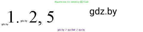 Обществоведение, 9 класс рабочая тетрадь, авторы: Кушнер Надежда Васильевна, Полейко Елена Александровна, Бернат Ирина Петровна, Гламбоцкий Пётр Михайлович, издательство Аверсэв, Минск, 2021, голубого цвета, страница 64, номер 1, Решение
