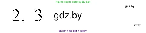 Обществоведение, 9 класс рабочая тетрадь, авторы: Кушнер Надежда Васильевна, Полейко Елена Александровна, Бернат Ирина Петровна, Гламбоцкий Пётр Михайлович, издательство Аверсэв, Минск, 2021, голубого цвета, страница 64, номер 2, Решение