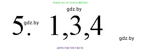 Обществоведение, 9 класс рабочая тетрадь, авторы: Кушнер Надежда Васильевна, Полейко Елена Александровна, Бернат Ирина Петровна, Гламбоцкий Пётр Михайлович, издательство Аверсэв, Минск, 2021, голубого цвета, страница 68, номер 5, Решение