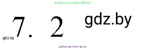 Обществоведение, 9 класс рабочая тетрадь, авторы: Кушнер Надежда Васильевна, Полейко Елена Александровна, Бернат Ирина Петровна, Гламбоцкий Пётр Михайлович, издательство Аверсэв, Минск, 2021, голубого цвета, страница 68, номер 7, Решение