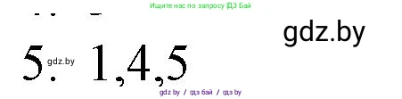 Обществоведение, 9 класс рабочая тетрадь, авторы: Кушнер Надежда Васильевна, Полейко Елена Александровна, Бернат Ирина Петровна, Гламбоцкий Пётр Михайлович, издательство Аверсэв, Минск, 2021, голубого цвета, страница 72, номер 5, Решение