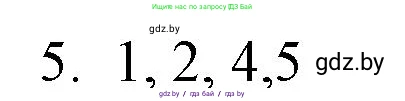 Обществоведение, 9 класс рабочая тетрадь, авторы: Кушнер Надежда Васильевна, Полейко Елена Александровна, Бернат Ирина Петровна, Гламбоцкий Пётр Михайлович, издательство Аверсэв, Минск, 2021, голубого цвета, страница 76, номер 5, Решение