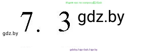 Обществоведение, 9 класс рабочая тетрадь, авторы: Кушнер Надежда Васильевна, Полейко Елена Александровна, Бернат Ирина Петровна, Гламбоцкий Пётр Михайлович, издательство Аверсэв, Минск, 2021, голубого цвета, страница 76, номер 7, Решение