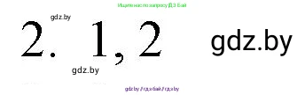 Обществоведение, 9 класс рабочая тетрадь, авторы: Кушнер Надежда Васильевна, Полейко Елена Александровна, Бернат Ирина Петровна, Гламбоцкий Пётр Михайлович, издательство Аверсэв, Минск, 2021, голубого цвета, страница 84, номер 2, Решение