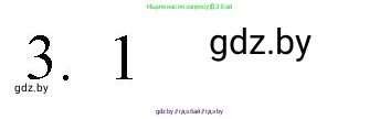 Обществоведение, 9 класс рабочая тетрадь, авторы: Кушнер Надежда Васильевна, Полейко Елена Александровна, Бернат Ирина Петровна, Гламбоцкий Пётр Михайлович, издательство Аверсэв, Минск, 2021, голубого цвета, страница 84, номер 3, Решение