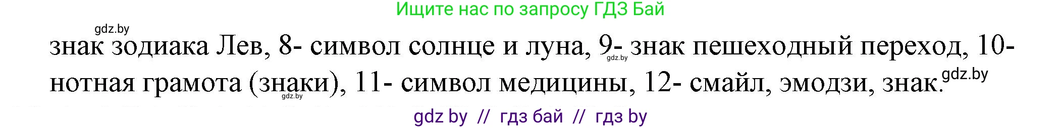 Обществоведение, 9 класс рабочая тетрадь, авторы: Кушнер Надежда Васильевна, Полейко Елена Александровна, Бернат Ирина Петровна, Гламбоцкий Пётр Михайлович, издательство Аверсэв, Минск, 2021, голубого цвета, страница 86, номер 9, Решение (продолжение 2)