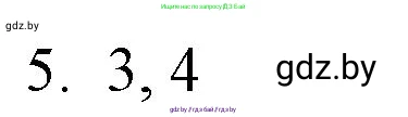 Обществоведение, 9 класс рабочая тетрадь, авторы: Кушнер Надежда Васильевна, Полейко Елена Александровна, Бернат Ирина Петровна, Гламбоцкий Пётр Михайлович, издательство Аверсэв, Минск, 2021, голубого цвета, страница 88, номер 5, Решение