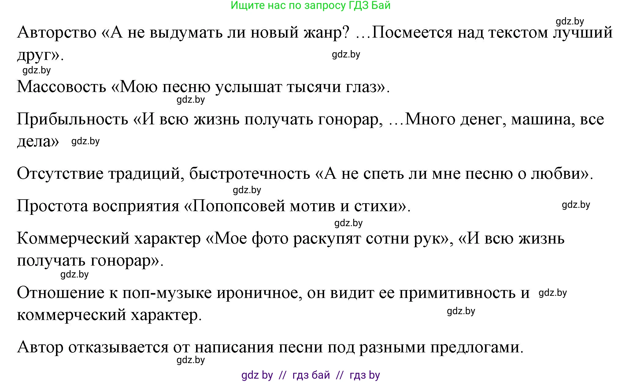 Обществоведение, 9 класс рабочая тетрадь, авторы: Кушнер Надежда Васильевна, Полейко Елена Александровна, Бернат Ирина Петровна, Гламбоцкий Пётр Михайлович, издательство Аверсэв, Минск, 2021, голубого цвета, страница 90, номер 9, Решение (продолжение 2)