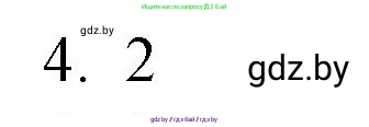 Обществоведение, 9 класс рабочая тетрадь, авторы: Кушнер Надежда Васильевна, Полейко Елена Александровна, Бернат Ирина Петровна, Гламбоцкий Пётр Михайлович, издательство Аверсэв, Минск, 2021, голубого цвета, страница 92, номер 4, Решение