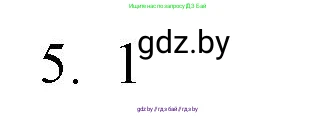 Обществоведение, 9 класс рабочая тетрадь, авторы: Кушнер Надежда Васильевна, Полейко Елена Александровна, Бернат Ирина Петровна, Гламбоцкий Пётр Михайлович, издательство Аверсэв, Минск, 2021, голубого цвета, страница 92, номер 5, Решение