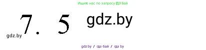 Обществоведение, 9 класс рабочая тетрадь, авторы: Кушнер Надежда Васильевна, Полейко Елена Александровна, Бернат Ирина Петровна, Гламбоцкий Пётр Михайлович, издательство Аверсэв, Минск, 2021, голубого цвета, страница 92, номер 7, Решение