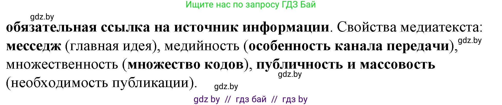 Обществоведение, 9 класс рабочая тетрадь, авторы: Кушнер Надежда Васильевна, Полейко Елена Александровна, Бернат Ирина Петровна, Гламбоцкий Пётр Михайлович, издательство Аверсэв, Минск, 2021, голубого цвета, страница 93, номер 8, Решение (продолжение 2)