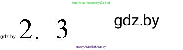 Обществоведение, 9 класс рабочая тетрадь, авторы: Кушнер Надежда Васильевна, Полейко Елена Александровна, Бернат Ирина Петровна, Гламбоцкий Пётр Михайлович, издательство Аверсэв, Минск, 2021, голубого цвета, страница 96, номер 2, Решение