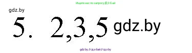 Обществоведение, 9 класс рабочая тетрадь, авторы: Кушнер Надежда Васильевна, Полейко Елена Александровна, Бернат Ирина Петровна, Гламбоцкий Пётр Михайлович, издательство Аверсэв, Минск, 2021, голубого цвета, страница 96, номер 5, Решение