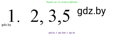 Обществоведение, 9 класс рабочая тетрадь, авторы: Кушнер Надежда Васильевна, Полейко Елена Александровна, Бернат Ирина Петровна, Гламбоцкий Пётр Михайлович, издательство Аверсэв, Минск, 2021, голубого цвета, страница 100, номер 1, Решение