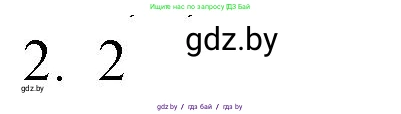 Обществоведение, 9 класс рабочая тетрадь, авторы: Кушнер Надежда Васильевна, Полейко Елена Александровна, Бернат Ирина Петровна, Гламбоцкий Пётр Михайлович, издательство Аверсэв, Минск, 2021, голубого цвета, страница 100, номер 2, Решение