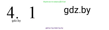 Обществоведение, 9 класс рабочая тетрадь, авторы: Кушнер Надежда Васильевна, Полейко Елена Александровна, Бернат Ирина Петровна, Гламбоцкий Пётр Михайлович, издательство Аверсэв, Минск, 2021, голубого цвета, страница 100, номер 4, Решение